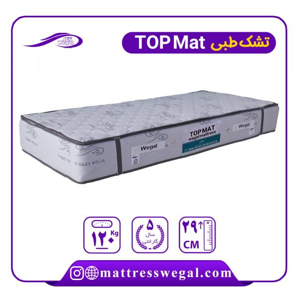 تشک وگال مدل طبی top mat محصول مشترک ایران و ترکیه